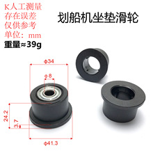 划船机坐垫滑轮滚轮划船器座垫限位轮健腹器双轴承轮健身器材配件