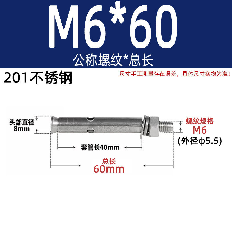 膨張ねじ201国標亜鉛メッキ爆発ボルトステンレス延長カラー亜鉛m6m8m10m12m14|undefined