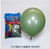 Windmill toy, balloon, latex decorations, evening dress, layout, 12inch, 2 gram, increased thickness