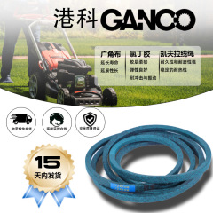 Amazonの人気芝刈り機ベルト1688ソース工場直販卸売特別価格