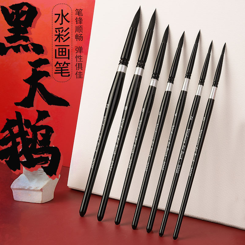 批发黑天鹅水彩笔仿松鼠尼龙毛单只黑杆圆头水粉笔美术用品勾线笔