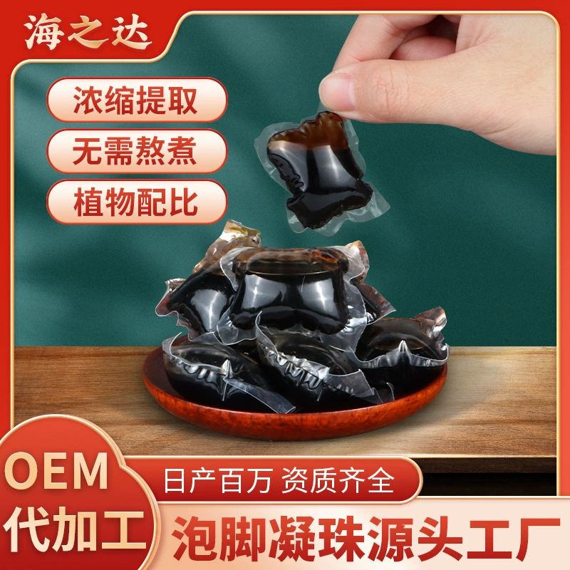 Фабрика OEM ноги бусины фабрика OEM поколения Полынь Старый имбирь концентрированные свободные бусины ноги бусины