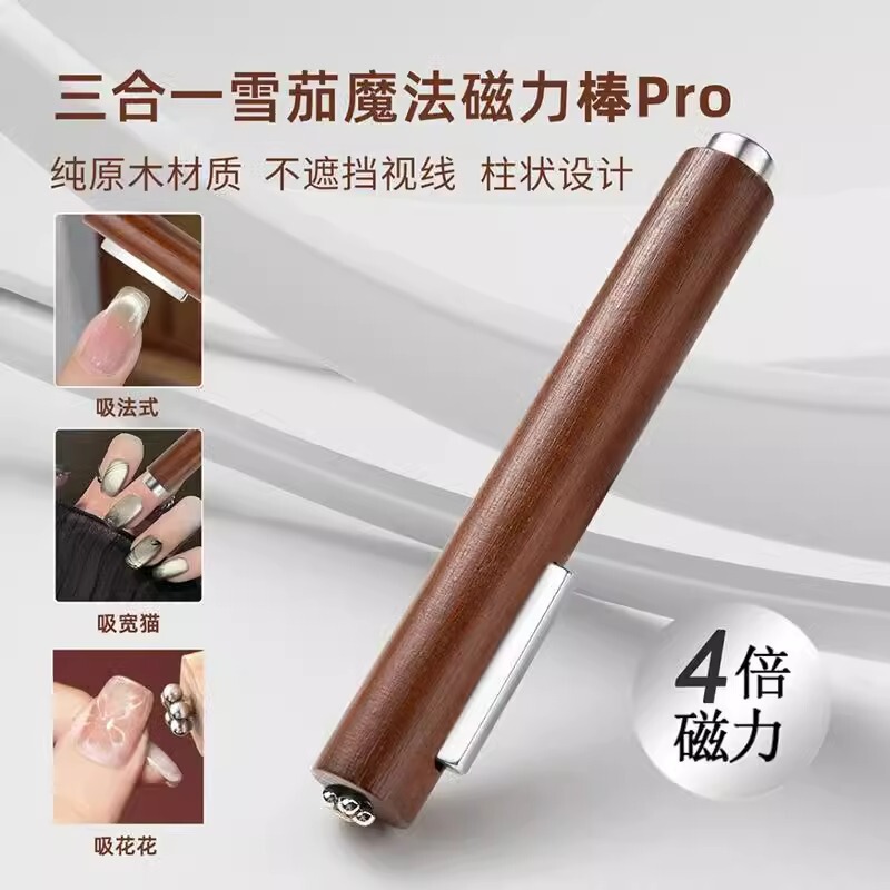 升级猫眼甲油胶强力磁铁棒大号磁铁笔双头加厚多功能吸铁石美甲工|undefined