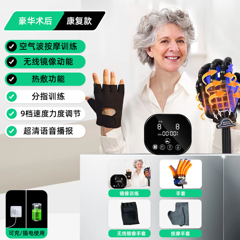指リハビリテーション手袋マッサージャー手トレーナー片麻痺脳卒中温湿布ロボット治療電気トレーニング|undefined