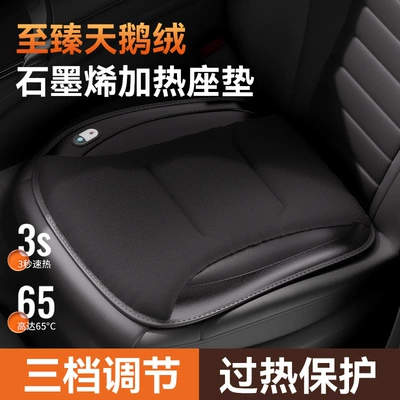 New Graphene Car Seat Cushion | Multi-function pad