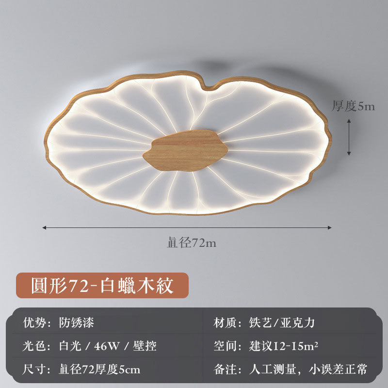 Nueva lámpara de techo de sala de estar de estilo chino creativo estilo chino zen hoja de loto iluminación de dormitorio lámpara de comedor de imitación de madera retro