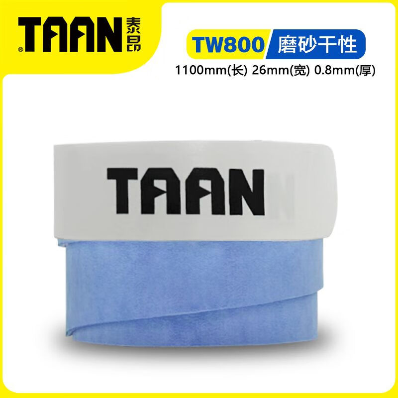 TW800 핸드 접착제 라이트 블루