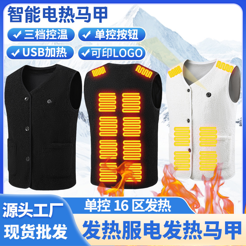 秋冬智能发热衣服电热马甲泰迪绒保暖USB恒温16区发热服马甲背心|undefined