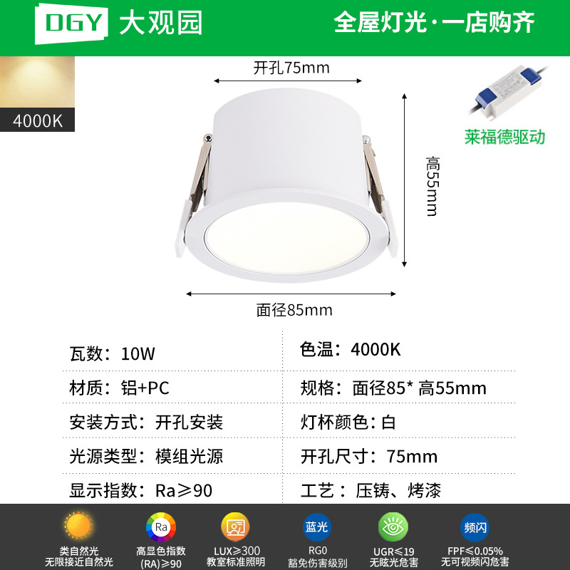 incrustado techo downlight doméstico sin lámpara principal techo alto y cómodo anti-deslumbramiento de protección de ojos downlight 406L image 7
