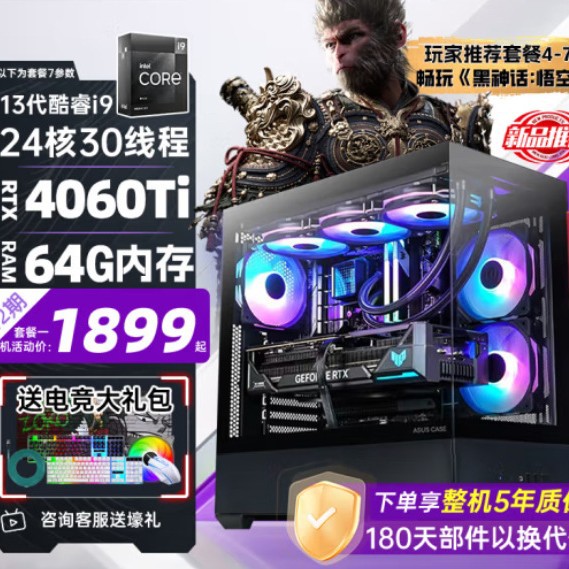 オーダーメイドPC自作代行　２４ オーダーメイド 自作ゲーミングPC 製作依頼 ホワイト白 お見積り