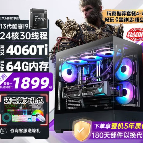 18-ядерный 4060 кросс-игровой независимый дисплей, сборка ПК, полный комплект для домашних игр