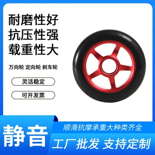跨境100/110mm铝合金轮毂PU轮极限滑板车轮静音手拉推车替换脚轮