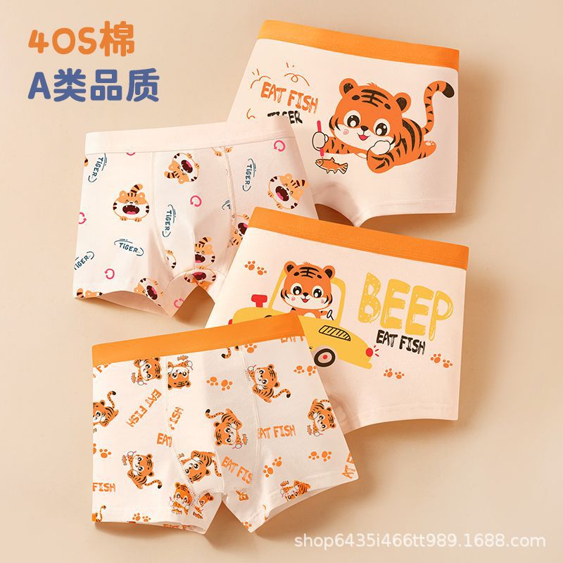 Pure cotton antibacterial cute tiger - 4 pieces