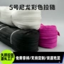 5号彩色塑料尼龙拉链