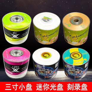 �㽶3��С��PCD-R��䛱P8cm�ɴ�ӡ�հ׹����Ƭ����dvd��䛹�P