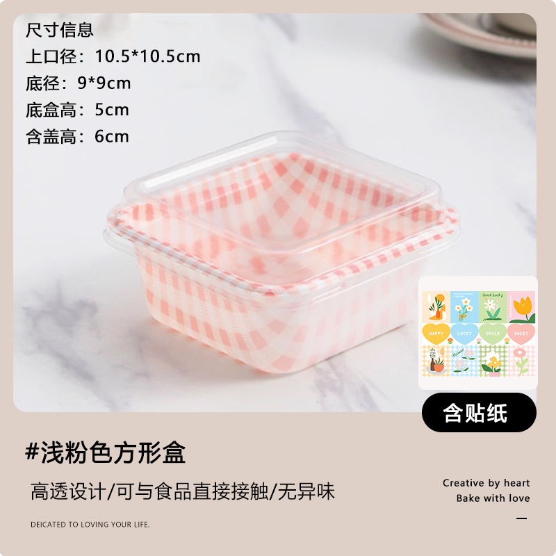 Caja de pastel mousse, caja cuadrada de tiramisu, embalaje transparente, dulces, caja de embalaje, pícnic, horneado.