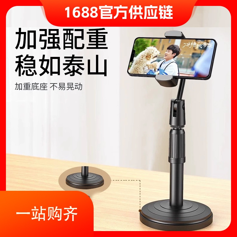 Soporte de teléfono móvil elevación de escritorio ajuste marco de soporte multifuncional pelotón pelotón en línea transmisión en vivo persiguiendo el marco de soporte