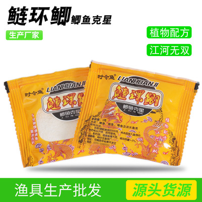 5g Crucian carp Season Bait Rivers Silver carp and bighead carp formula Bait Grass carp Black Pit Fish feed Nest material