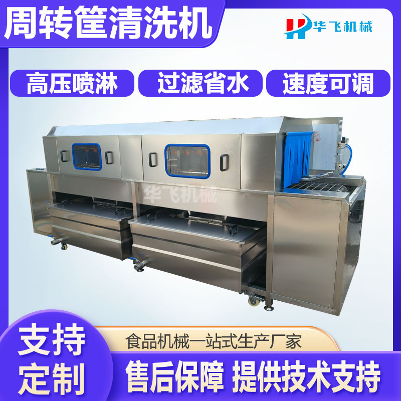 现货屠宰肉食筐子清洗机 牧场喂食桶清洗线 不锈钢小桶清洗设备