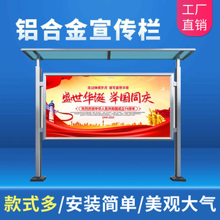 Outdoor Publicity Board School Kindergarten Billboard Cultural Corridor Aluminum Alloy Bulletin Board