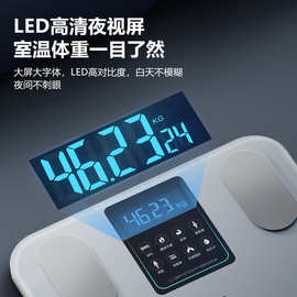 OES电子称体重秤家用精准的智能充电款小型耐用高精度人体体脂计