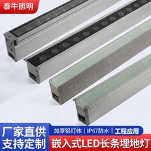 长条LED地埋灯无缝对接广场七彩外控工程防水线条型埋地面洗墙灯