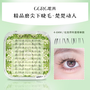 Ggrg Ge Rana False Eyelashes Are Charming, Lower Eyelashes, Small Crying Pack, Lower Eyelashes, Cat Claw Upgraded False Eyelashes, Makeup Artist