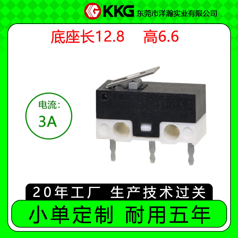 3A 行程开关自动复位限位器鼠标按键开关 短臂开关高寿命微动开关