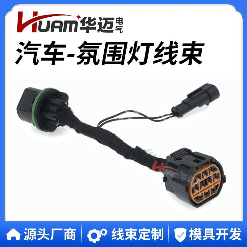 Жгут проводов атмосферного освещения автомобиля BYD Han DMI динамический сквозной тип японский ходовой свет провод без потерь Подключаемая крышка Light Wire