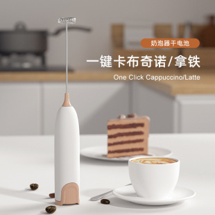 Kitchen Appliances Milk Brew Coffee Maker Home Baking Cream Foamer Wireless Hand Blender Egg Beater Wholesale