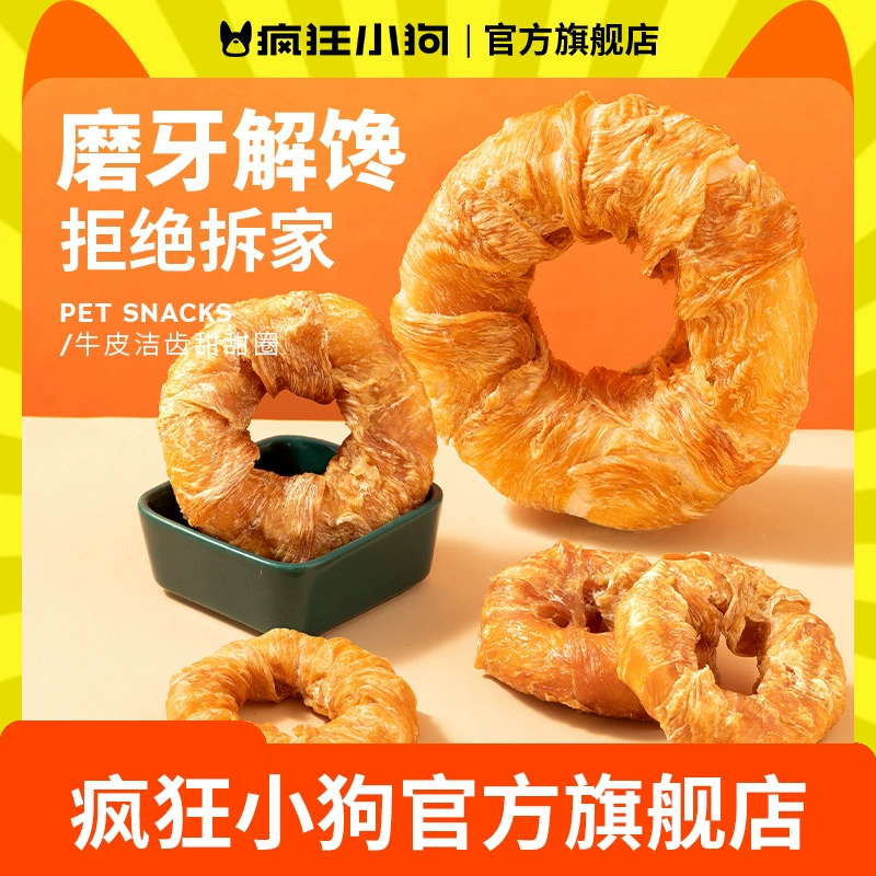 Crazy Puppy Dog Закуска Шлифовальная палочка из воловьей кожи Пончик Pet Тедди Золотистый ретривер Большая и маленькая собака Очищающий зубы клей для собак