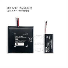 适合Switch主机Joy-con手柄更换用中性电池 Switch OLED充电电池
