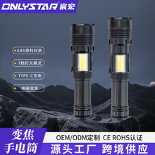 跨境远射P50强光带COB侧灯伸缩变焦大功率USB充电户外强光手电筒