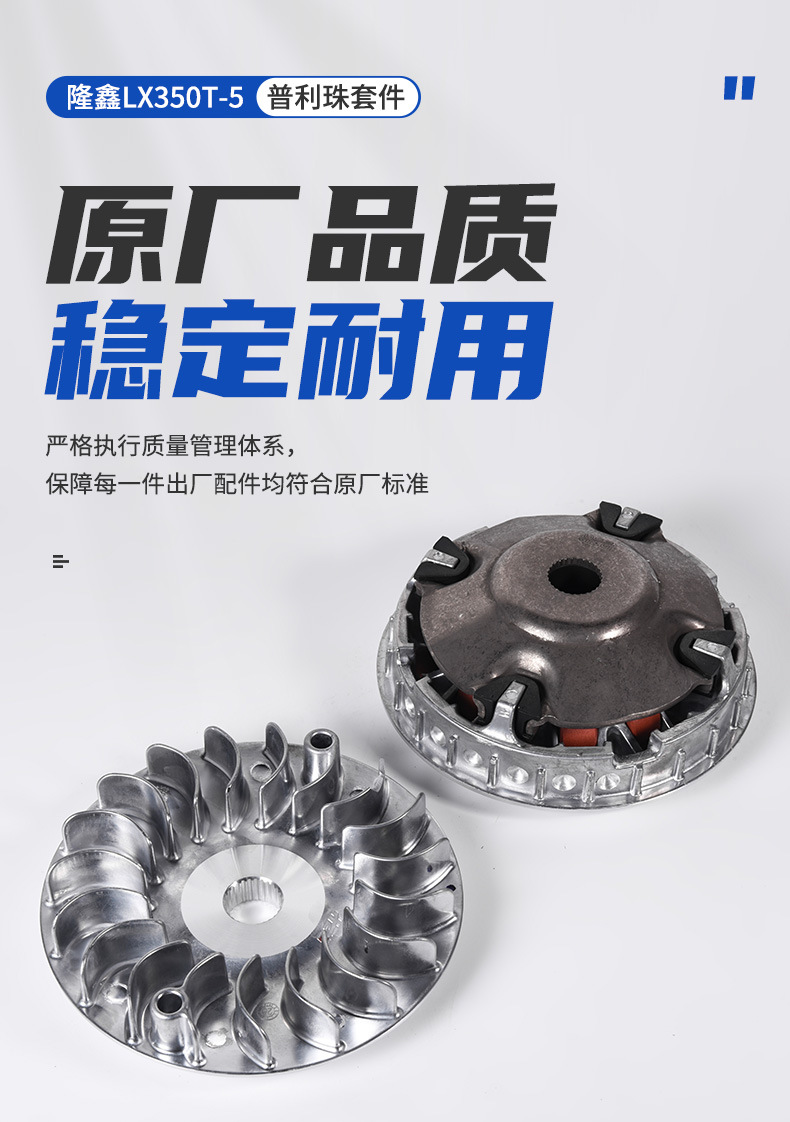 Loncin Lx350T-5 Wuji Sr4Maxc400Gt Active Pulley Roller Kit