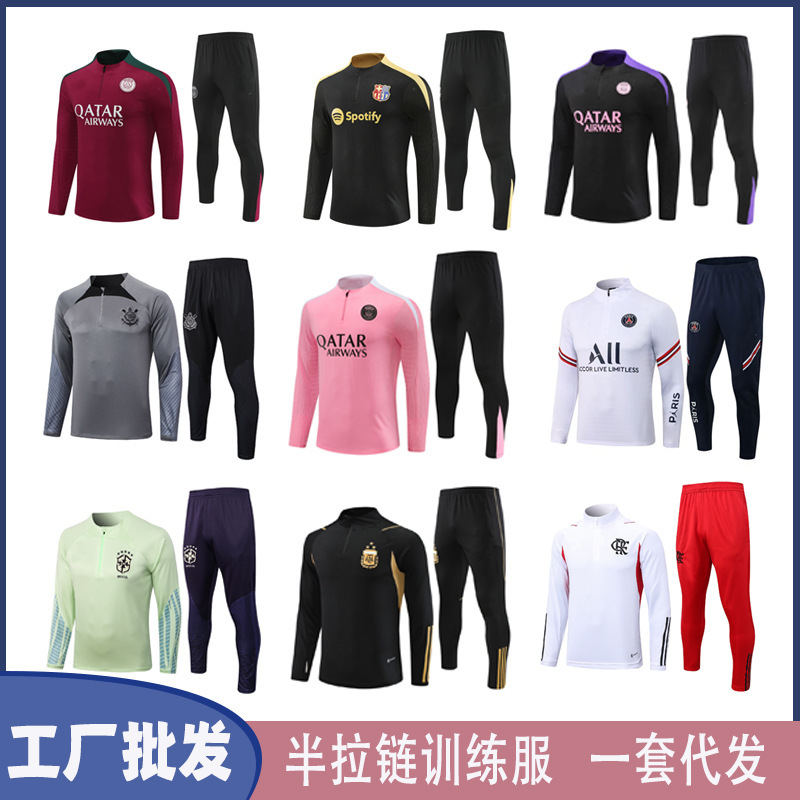 Paris Football Training Uniforms Arsenal Chelsea West Ham United Inter Milan Atletico Madrid Algeria Long-Sleeved Set Paris Football Training Uniforms Arsenal Chelsea West Ham United Inter Milan Atletico Madrid Algeria Long-Sleeved Set