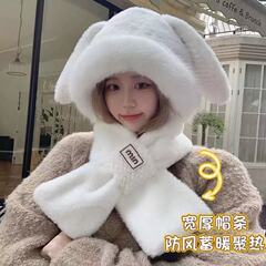 可爱毛绒小兔子帽子围巾一体帽女立体兔耳朵百搭秋冬天护耳围脖帽