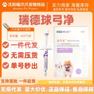 Red Ball Bow Net for Dogs and Cats Neutral Three in a Box Ball Bow Net Nutritional Supplement Hospital Same Style Red Genuine