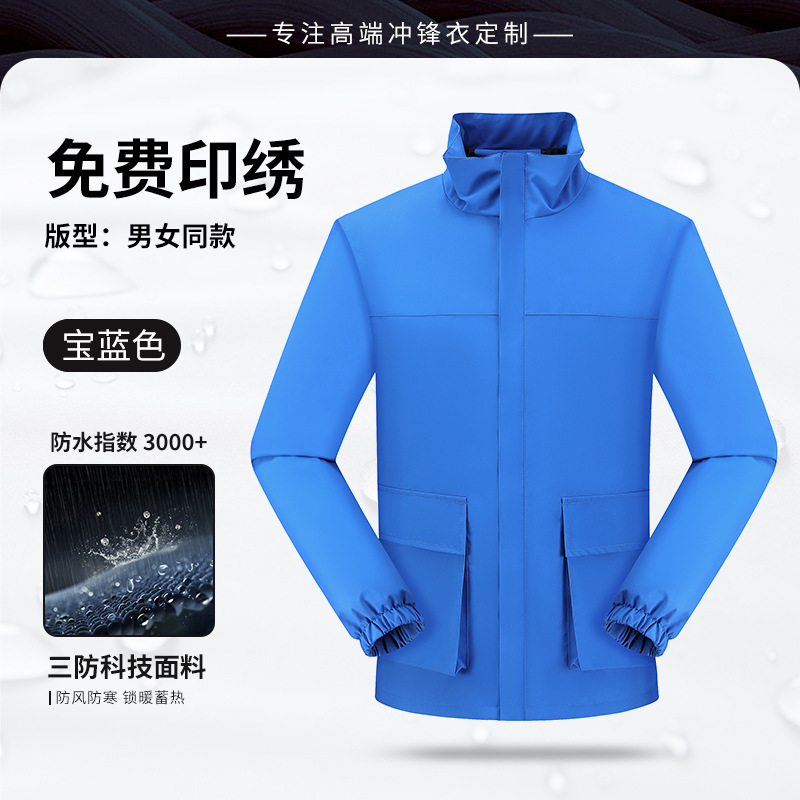 蔚来汽修工作服定制外套立领夹克企业团体服耐脏防水工装冲锋衣男|undefined