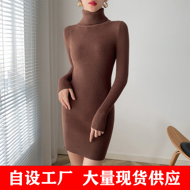 Core-Spun Yarn Fabric Turtleneck Knitted Dress 2025 Autumn and Winter Slim Fit Inner Mid-Length Hip-Hugging Sweater Skirt
