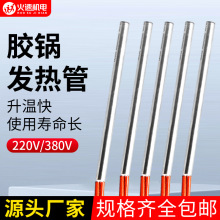 全自动封边机胶锅加热管发热棒极东南兴华力森百森封边机配件大全
