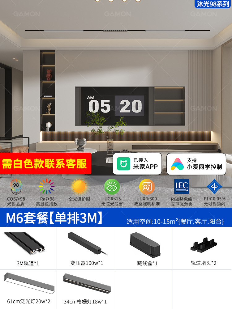 Se ha conectado a la aplicación Mijia, lámpara de riel de succión magnética ultrafina, techo sin luz principal, iluminación inteligente para sala de estar, blanco