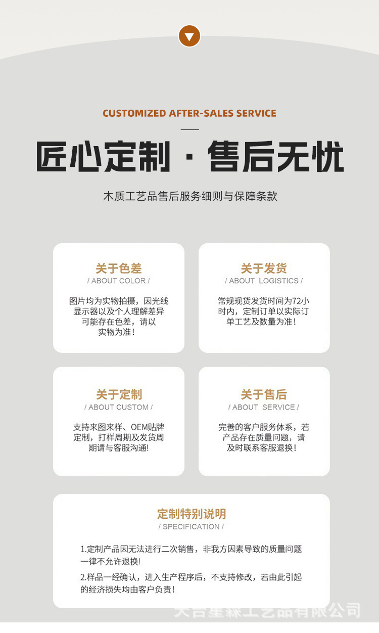 1217木头详情页_08.jpg