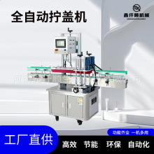 泵头瓶广口瓶拧盖机生产线螺纹瓶盖拧盖搓盖机全自动锁盖机封口机