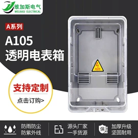 配电箱;电池配件;墙壁开关