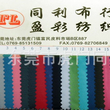 尼龙420D十字提花反贴PVC尼龙布料特殊箱包面料