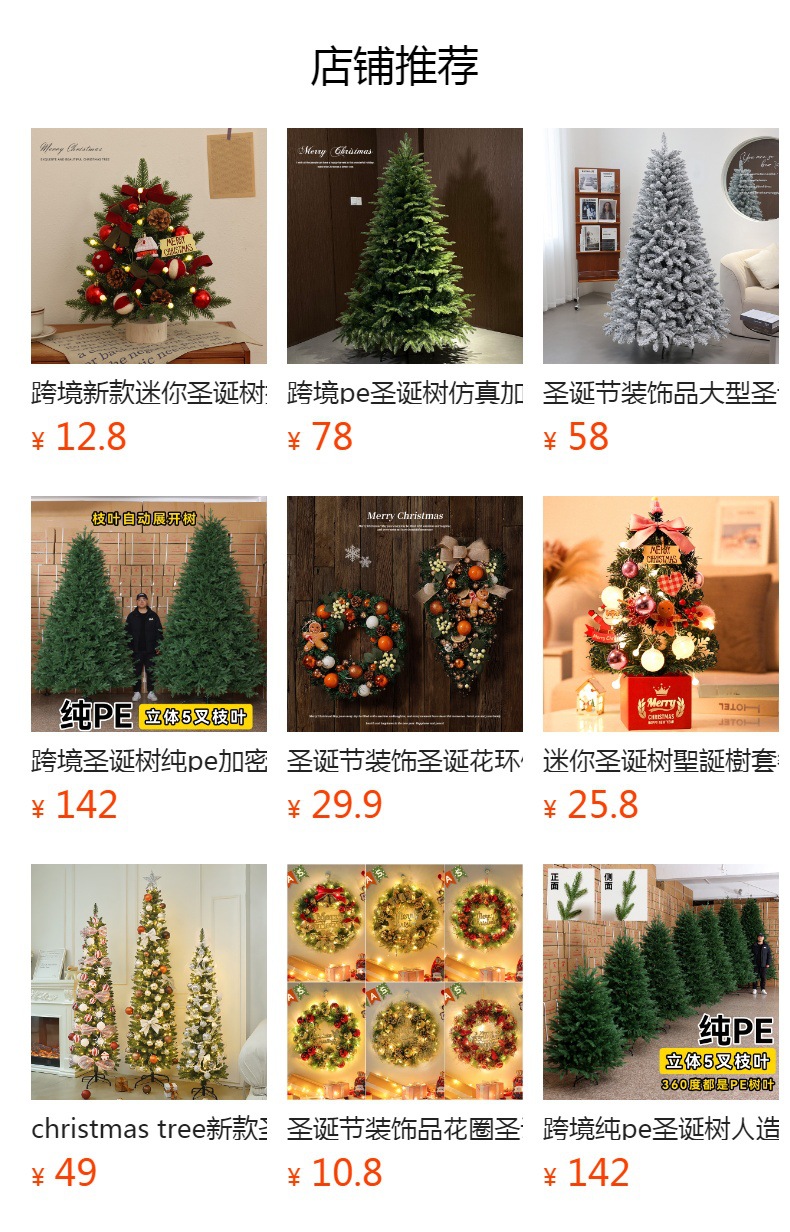 预览状态下无法点击,发布后,可点击跳转到对应的商品页面