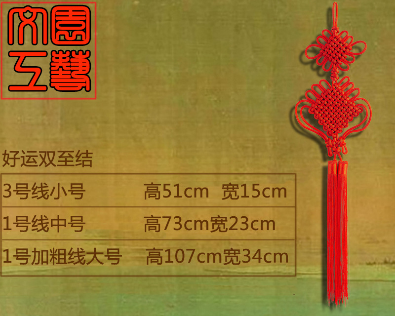 产品信息好运.jpg