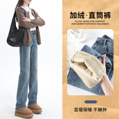 加绒牛仔裤女弹力修身显瘦加厚窄版直筒裤美式复古水洗拖地裤显瘦
