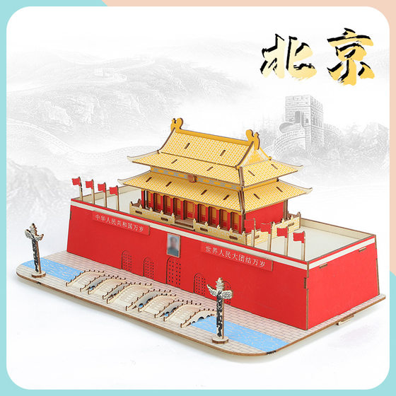 11th National Day Tiananmen Wooden 3D Puzzle Toy Great Wall Beijing Ancient Architecture Puzzle