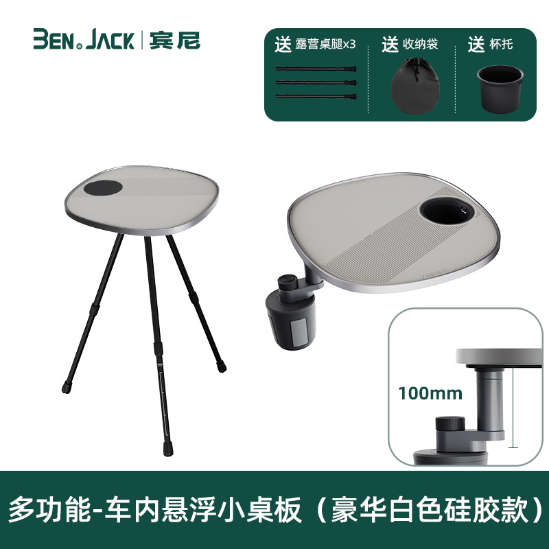 Small Table Board: XPeng Car table board - l2100